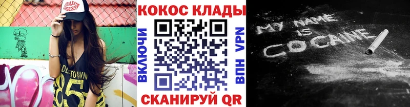 Кокаин VHQ Белорецк