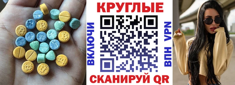 Ecstasy 280мг  гидра сайт  Белорецк 