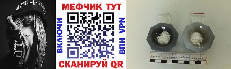 Мефедрон mephedrone  Белорецк 