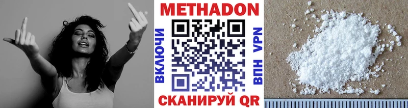 Метадон белоснежный  где продают   Белорецк 