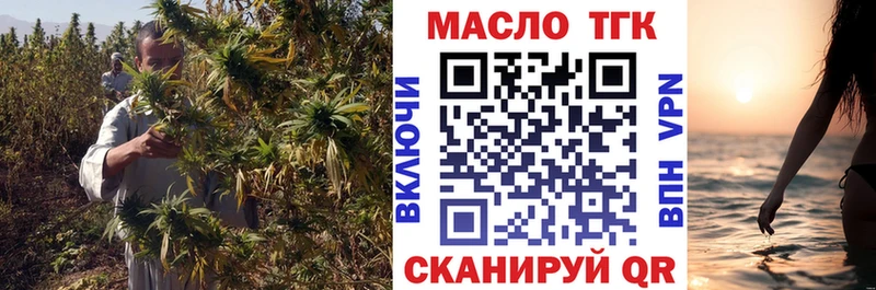 Дистиллят ТГК концентрат  закладка  Белорецк 